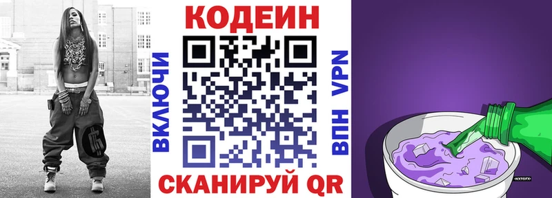 Кодеиновый сироп Lean Purple Drank  купить наркоту  Котельники 
