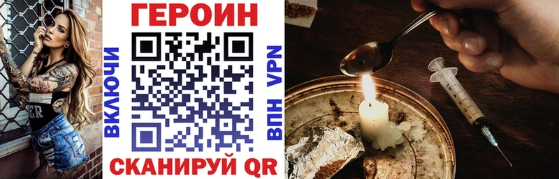 Героин белый  Котельники 