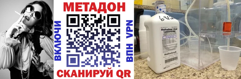 магазин продажи наркотиков  ОМГ ОМГ как войти  Метадон VHQ  Котельники 
