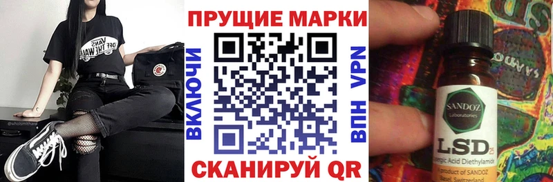 Марки 25I-NBOMe 1500мкг Котельники